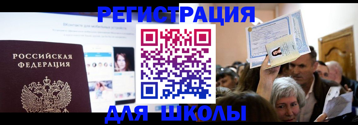 временная регистрация для всех в Ноябрьске