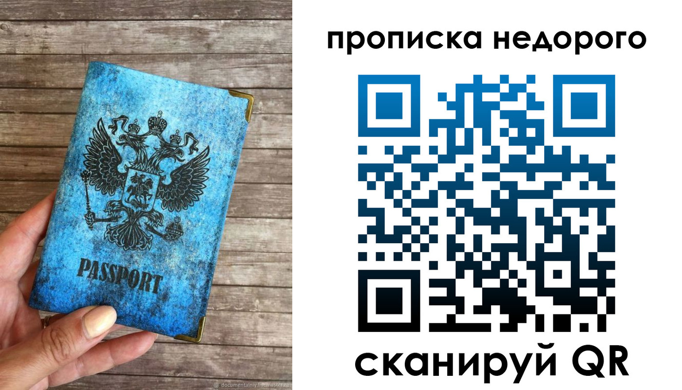 временная регистрация в квартире в Ноябрьске