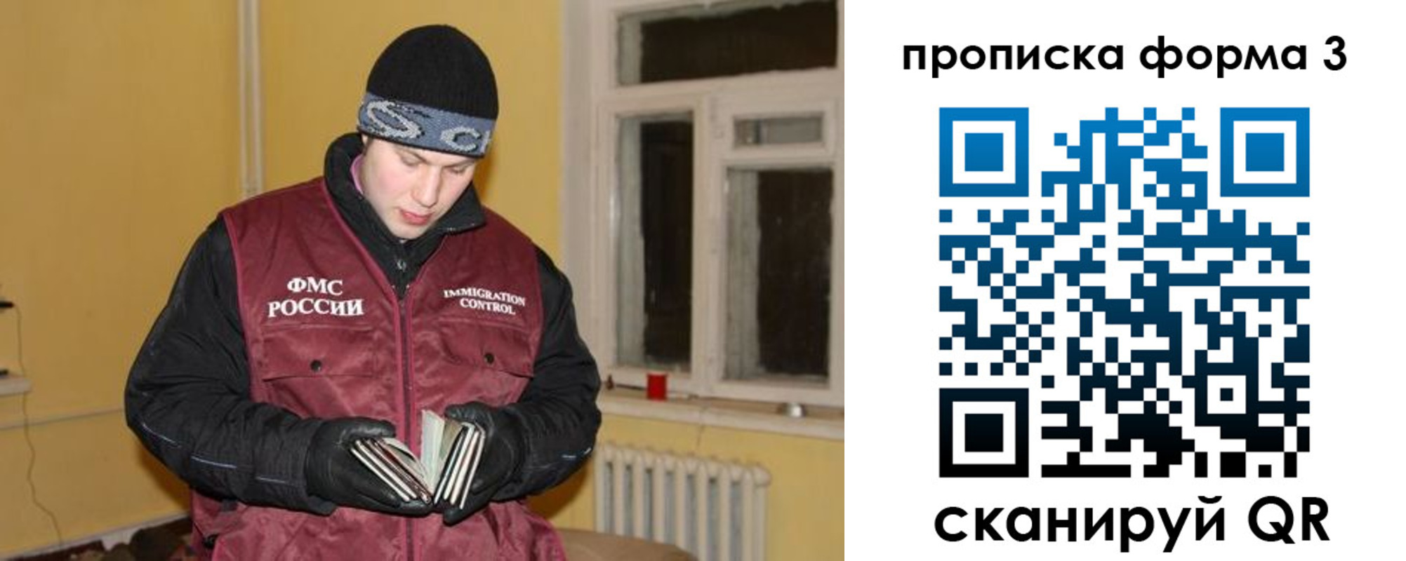 временная прописка в Ноябрьске