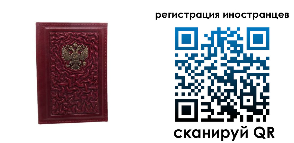 миграционный учет в Ноябрьске