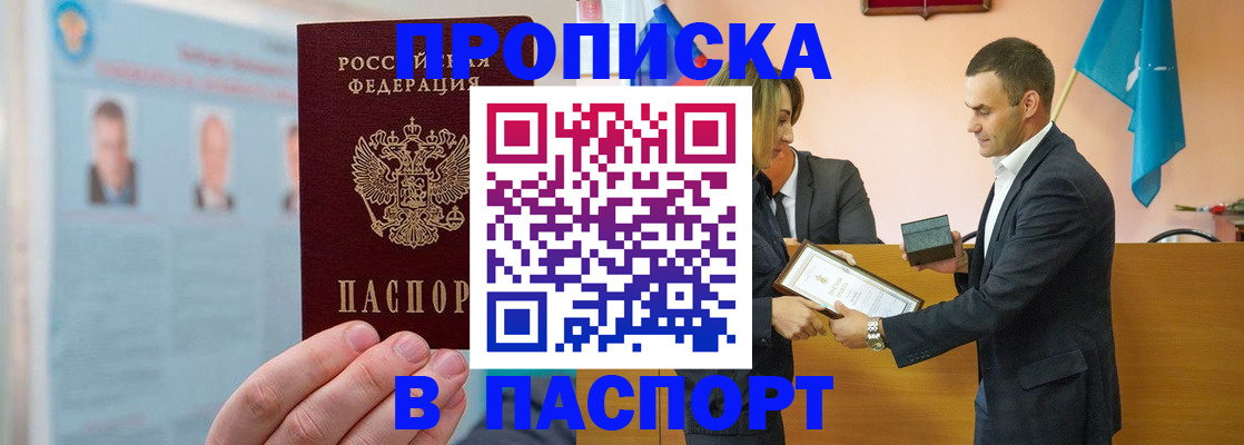 временная регистрация собственник в Ноябрьске