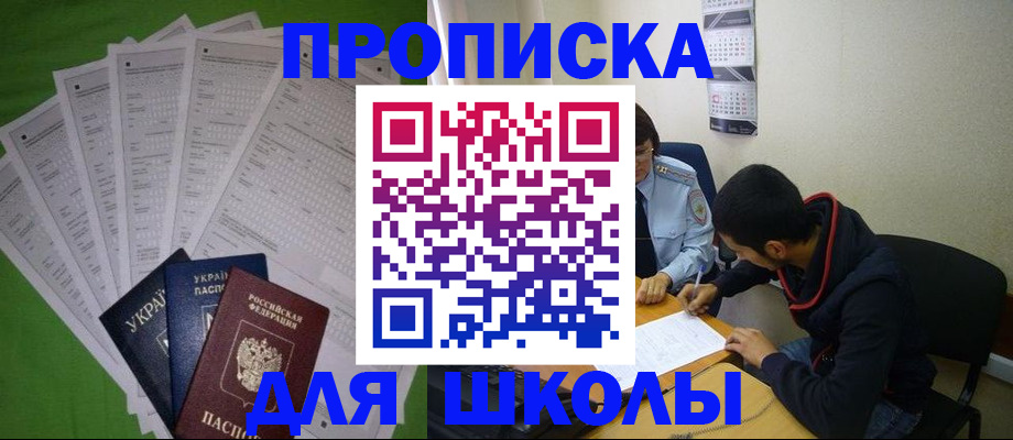 прописка для военкомата в Ноябрьске