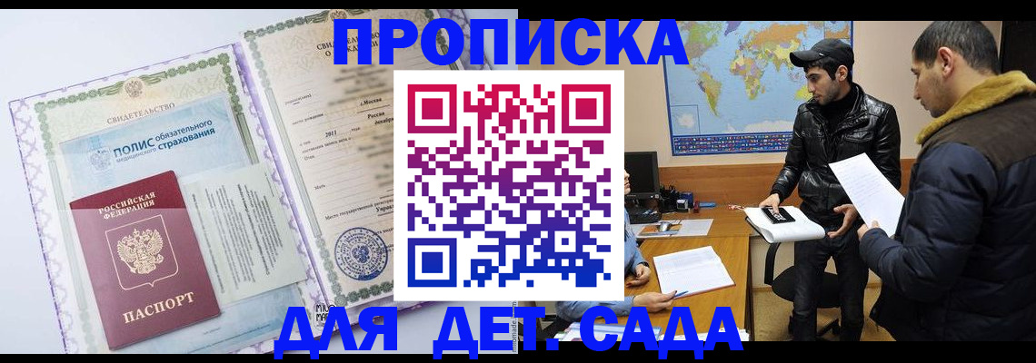 временная регистрация гарантия в Ноябрьске