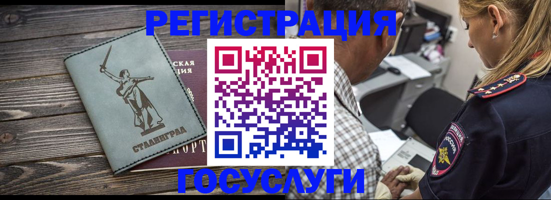 временная регистрация поиск в Ноябрьске